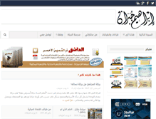 Tablet Screenshot of jubran4u.com